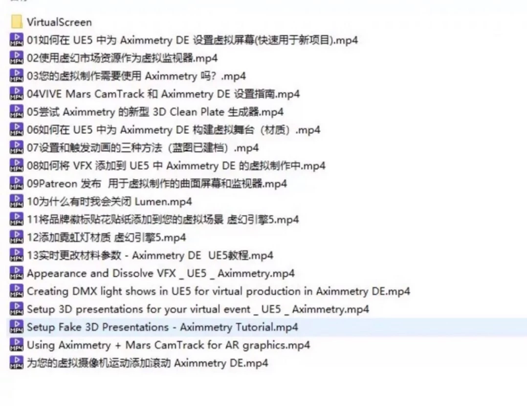 Aximmetry国外大佬录制的高级课程+有中文